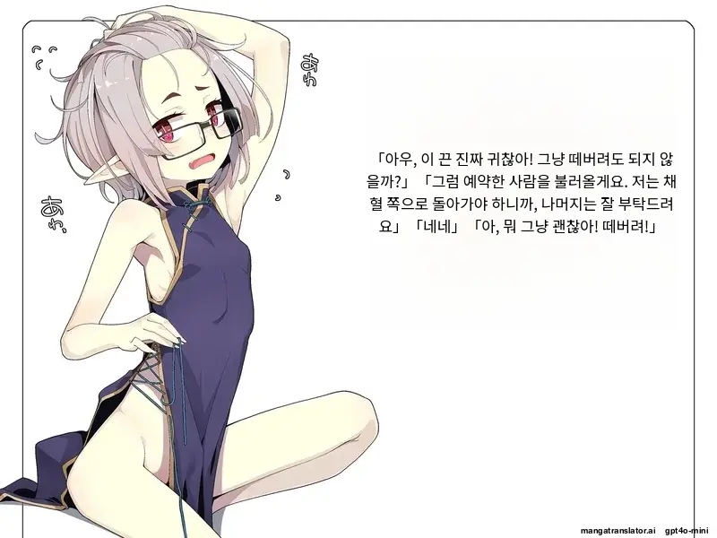 Kenketsu Suruto Kosupure Etchi Ga Dekiru Kyuuketsuki - Irene Side Story -